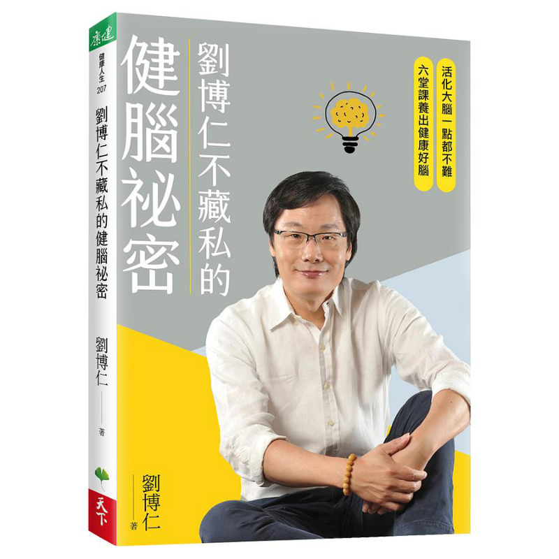 Health & Wellness Retailers - El Secreto de Liu Borun para