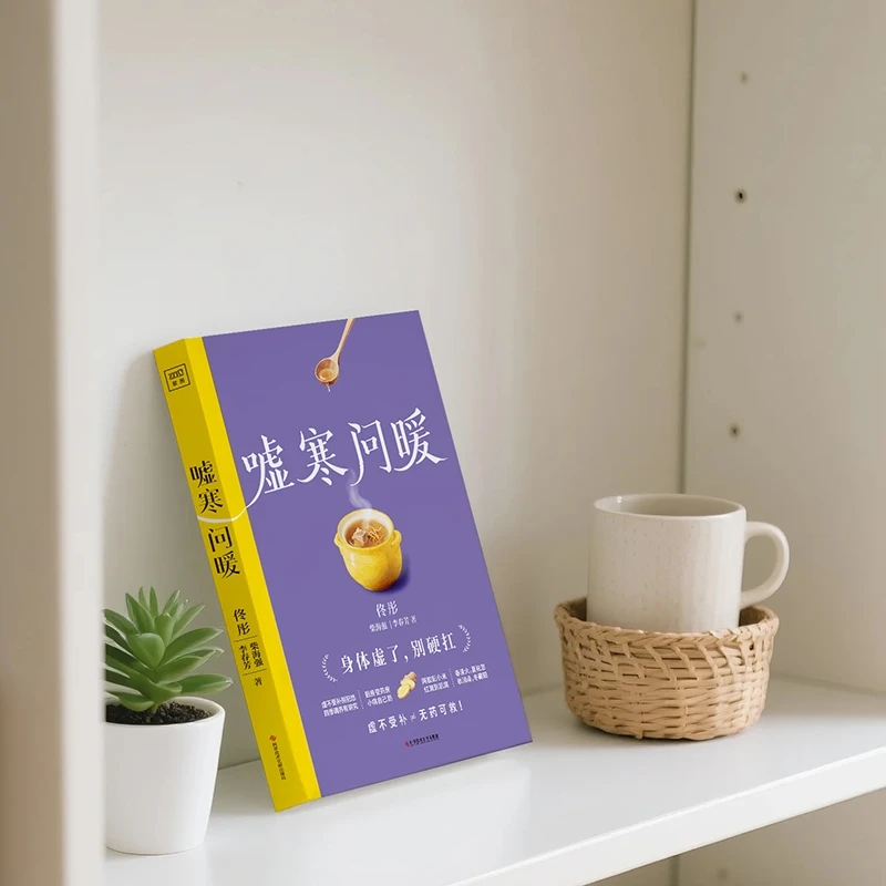 Calmante del frío y pergunte e - Health & Wellness Retailers reseña y precio