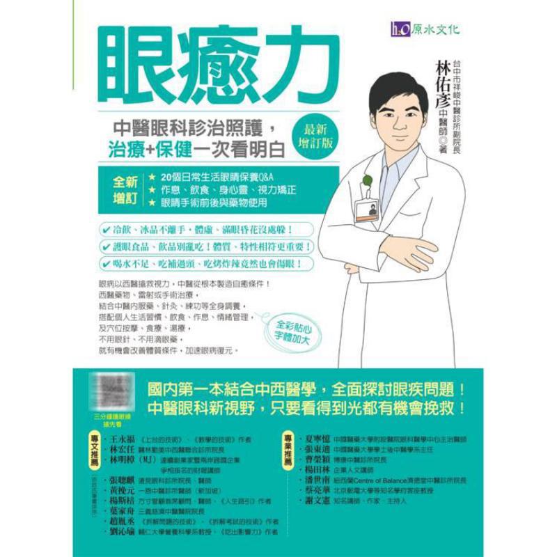 Poder curativo para los ojos:  - Health & Wellness Retailers reseña y precio