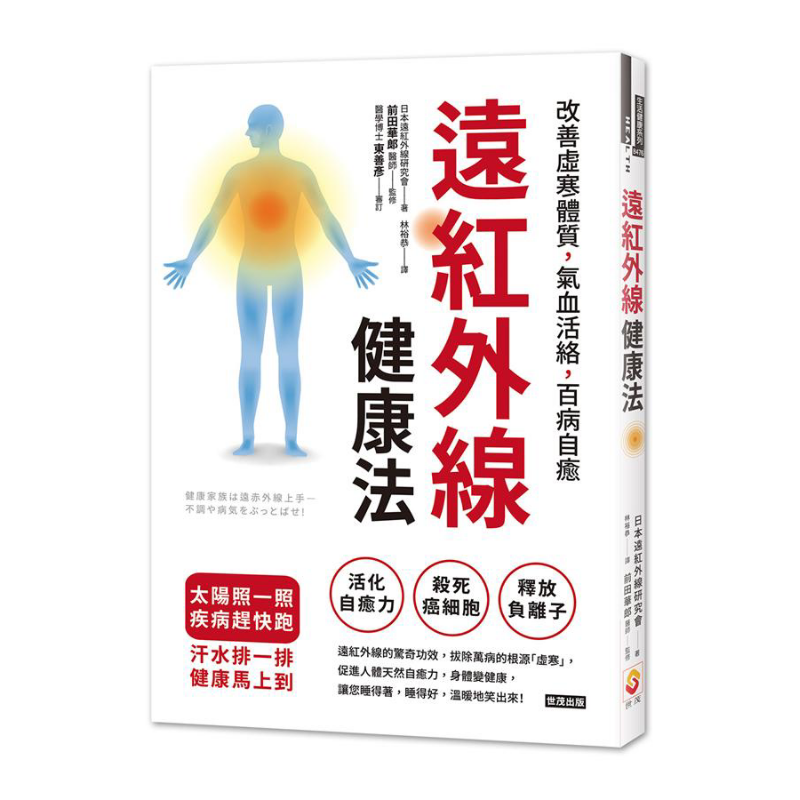 Método de salud por infrarrojo - Health & Wellness Retailers reseña y precio