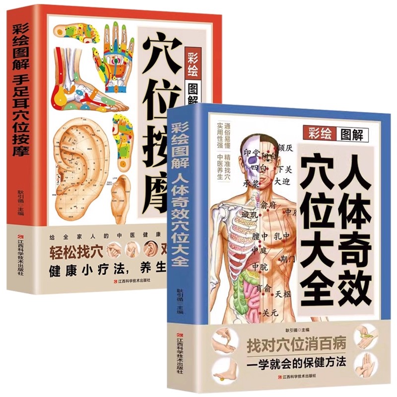 Guía de masaje de puntos de ac - Health & Wellness Retailers reseña y precio