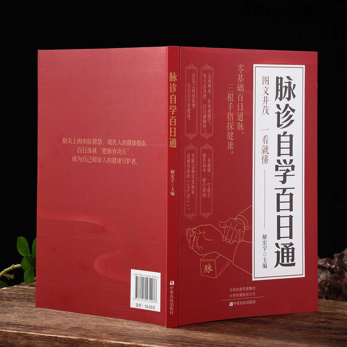 Libro de autoestudio sobre dia - Health & Wellness Retailers reseña y precio